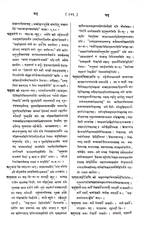 Vachaspatyam 6 vols.